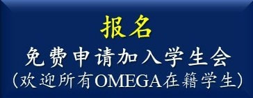 omegat online course